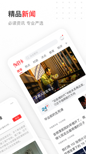 中國青年報(bào)電子版