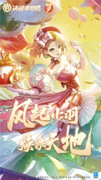 決戰(zhàn)平安京周年版