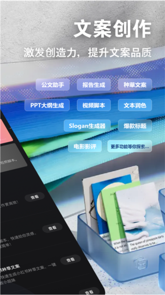 ai創(chuàng)作專家官方版