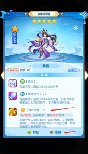 合擊攻略截圖4