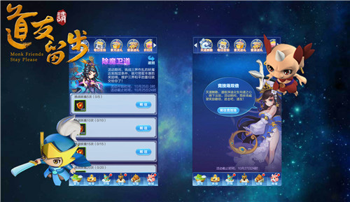 快速升級攻略截圖4