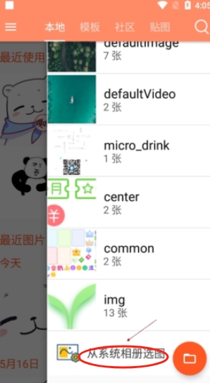 暴走P圖