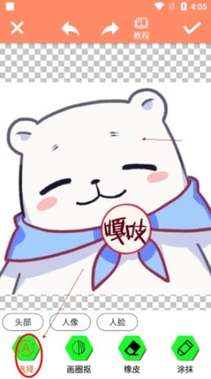 暴走P圖