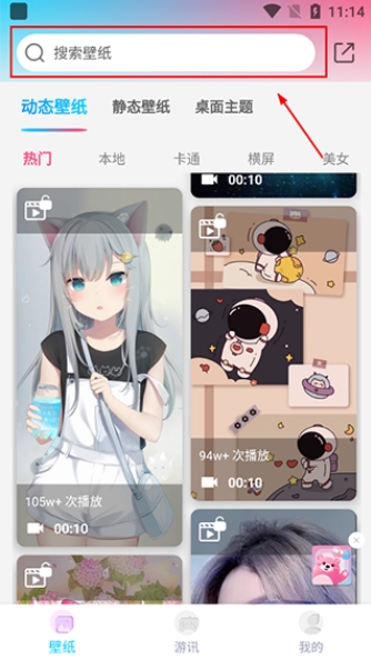 元壁紙app