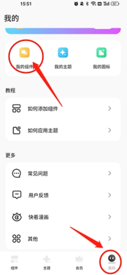 colorfulwidget小紙條