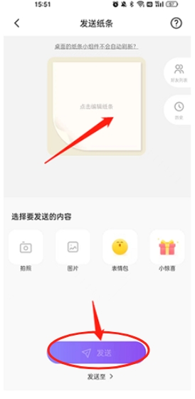 colorfulwidget小紙條