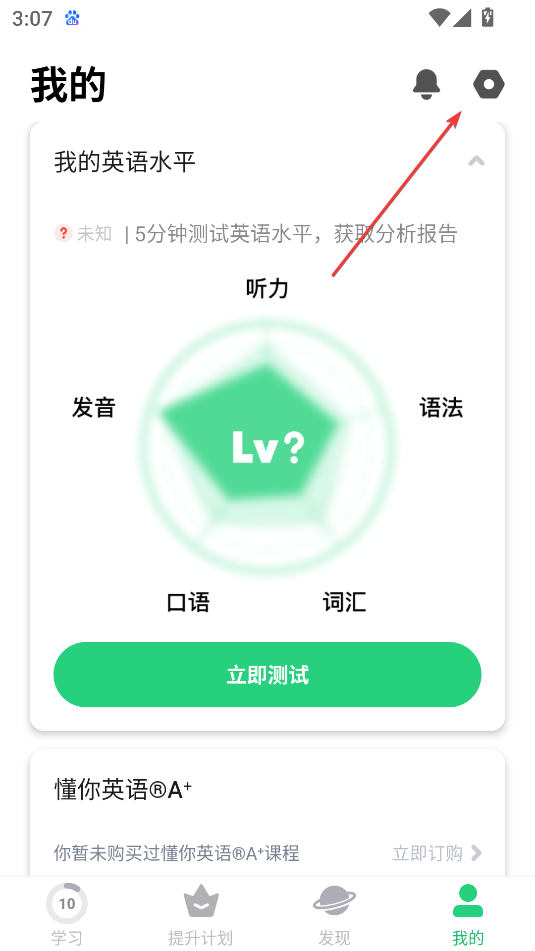 流利說-英語