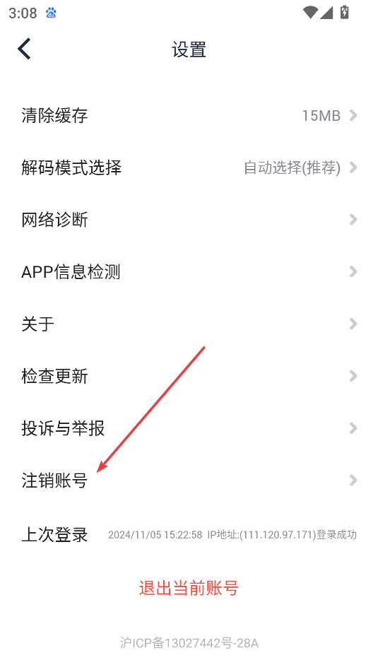 流利說-英語