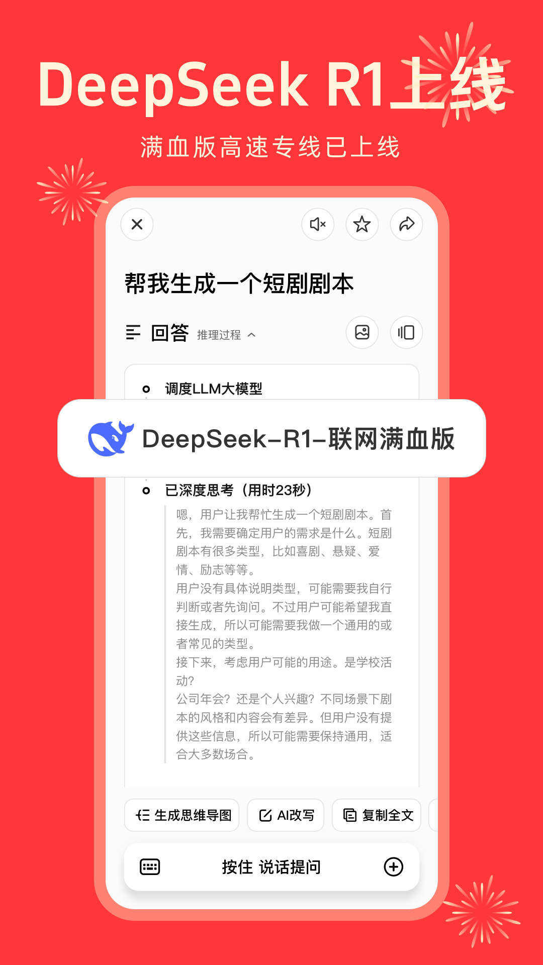 納米AI搜索