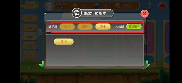 天天練app