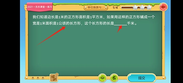天天練app