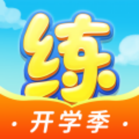 天天練app