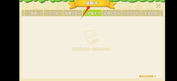 天天練app