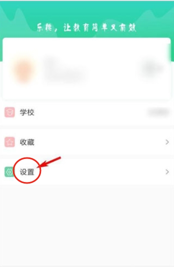 樂桃
