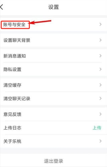 樂桃