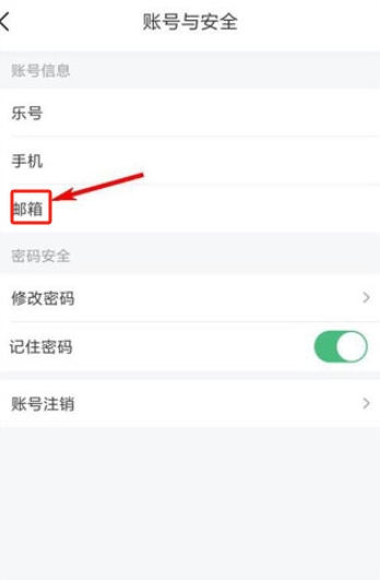 樂桃