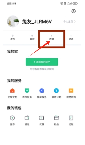 土巴兔裝修
