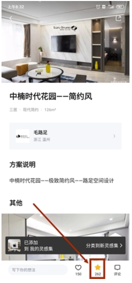 土巴兔裝修