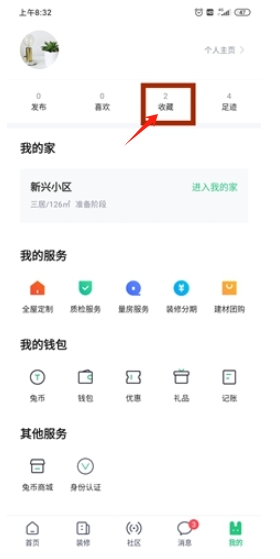 土巴兔裝修
