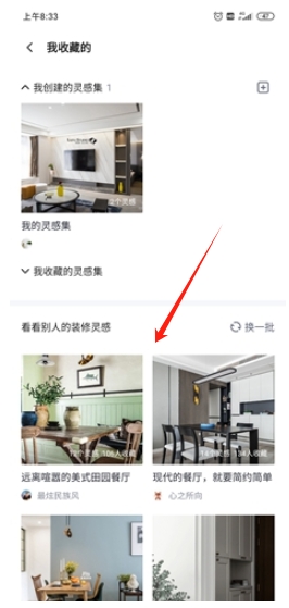 土巴兔裝修