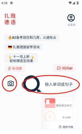 扎雅德語詞典