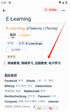 扎雅德語詞典