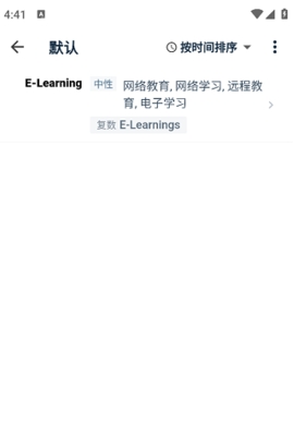 扎雅德語詞典