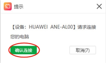 金舟投屏