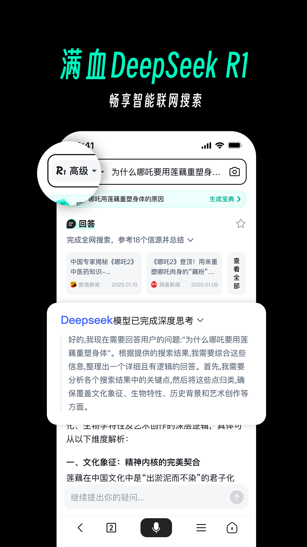 天工AI