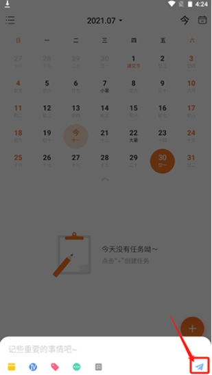指尖時光app