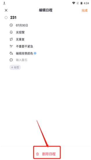指尖時光app