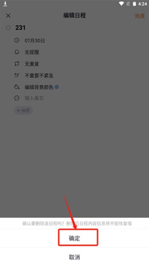 指尖時光app