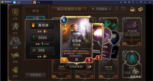 符文之地傳說國(guó)際服