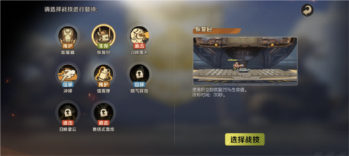 合金彈頭:覺醒手游