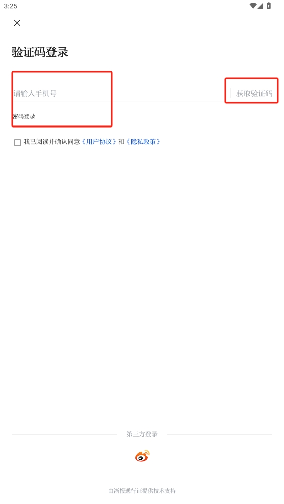 姚界手機(jī)客戶端
