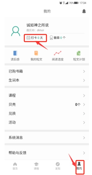 扇貝閱讀