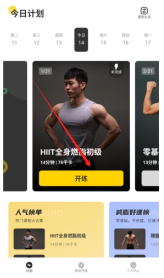 硬汗健身