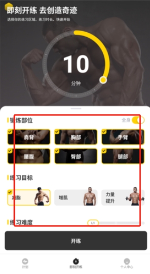 硬汗健身