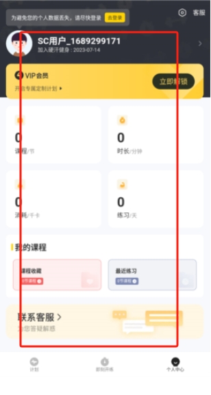 硬汗健身