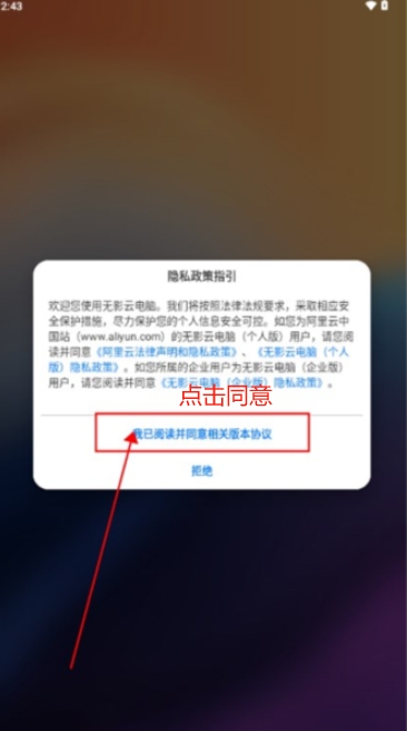 無影云電腦