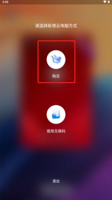 無影云電腦