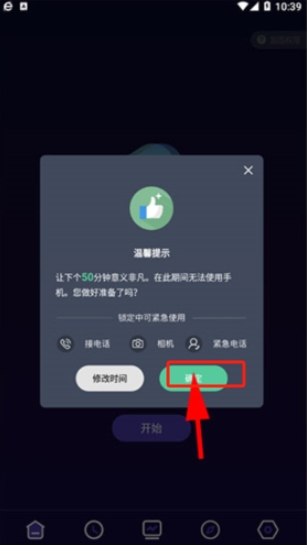 告別手機控app