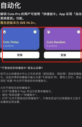 Cuto壁紙