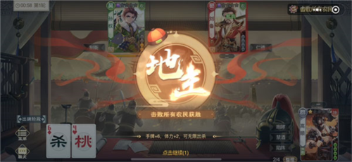 歡樂三國(guó)殺安卓版