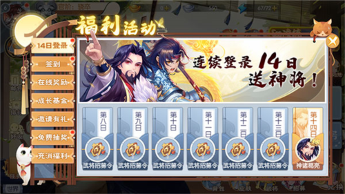 歡樂三國(guó)殺安卓版