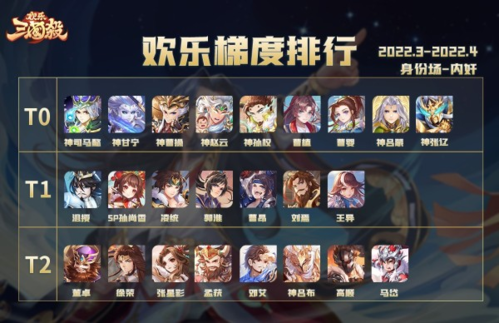 歡樂三國(guó)殺安卓版