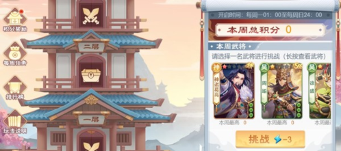 歡樂三國(guó)殺安卓版