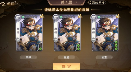 歡樂三國(guó)殺安卓版