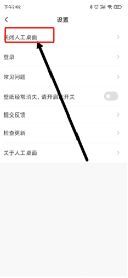 人工桌面