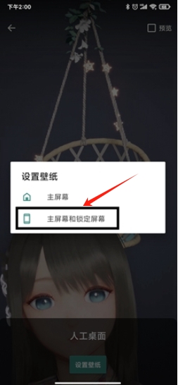 人工桌面